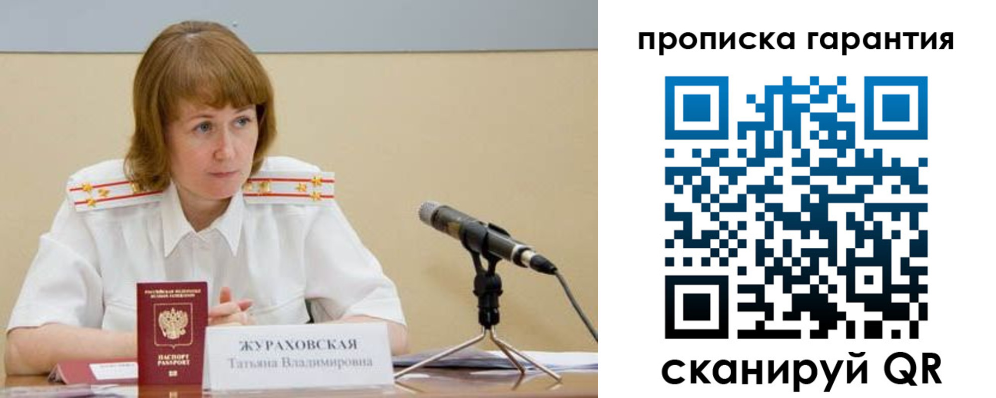 прописка ребенка в Волхове