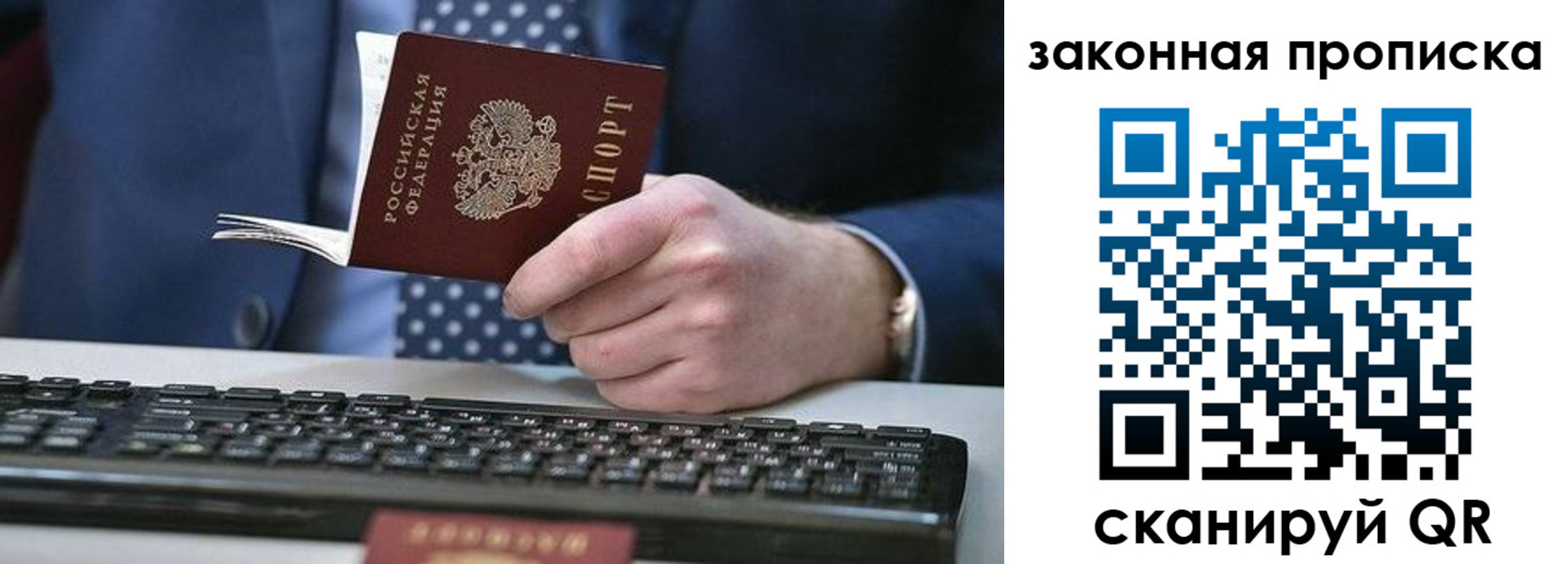 временная регистрация 2025 в Волхове