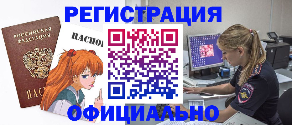 временная регистрация адрес в Волхове