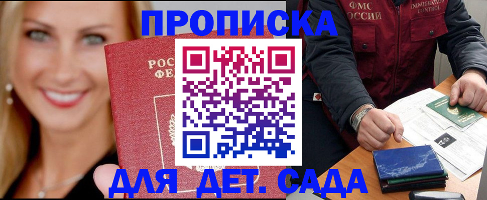 прописка штамп в Волхове