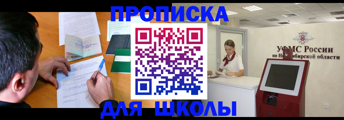 купить прописку в Волхове