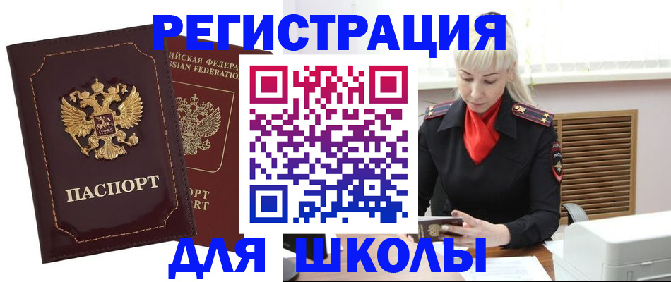 временная регистрация госуслуги в Волхове